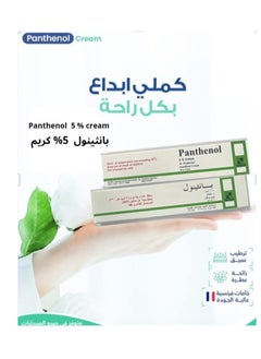 Panthenol 2-Piece Panthenol Moisturizing Cream 20gm 