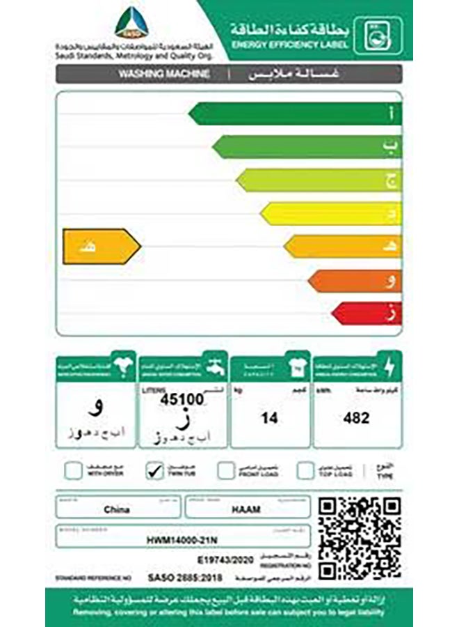 هام غسالة هاام توين توب 14 كجم، أبيض، HWM14000-21N - Image 3
