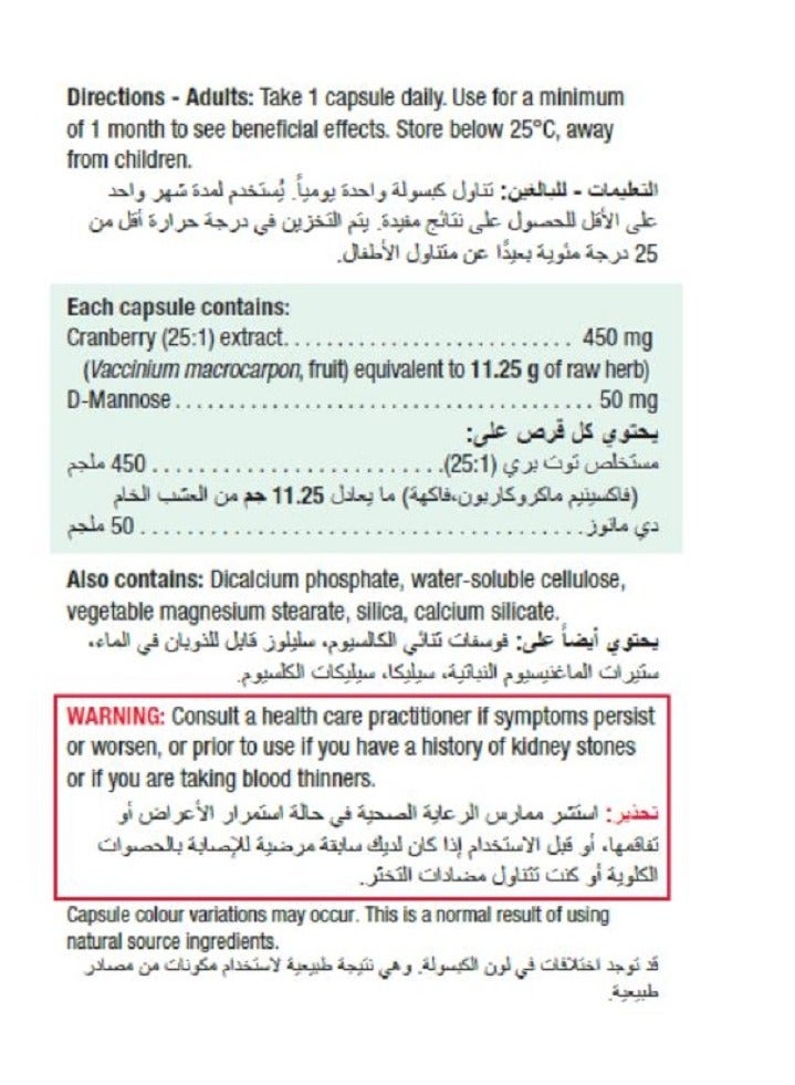 جاميسون كرانبيري بلص 500 مجم 60 كبسولة - Image 4