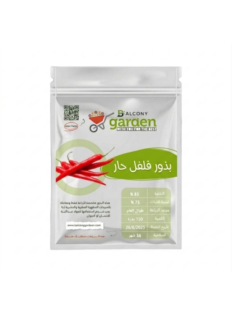 Fast-growing chili pepper seeds - ideal for home gardens and rooftops (150 seeds)