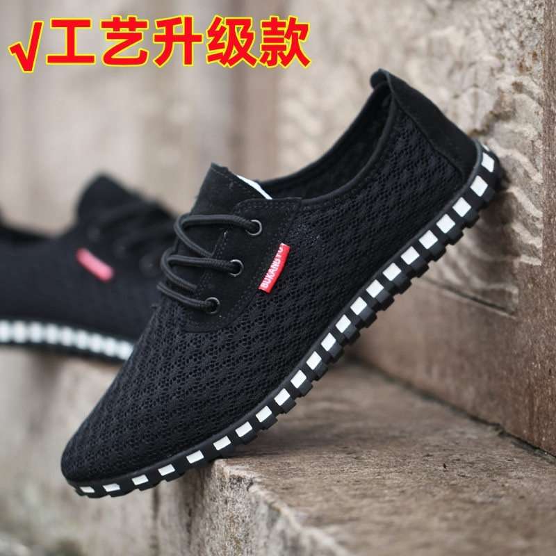 Mesh Shoes For Men, Breathable, Deodorant, Sports And Casual Shoes, Versatile Soft-Soled Old Northern Cloth Shoes, Men'S Shoes, Lightweight Mesh Shoes - Image 1