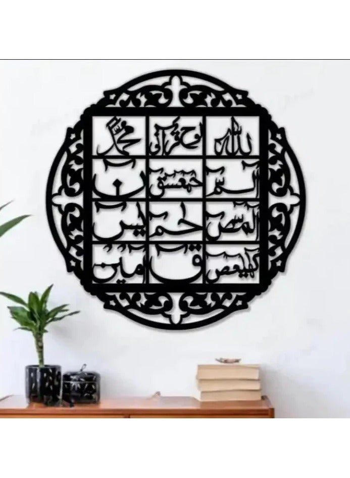 لوهي القرآني جدار الخط | لوح قرآني | لوهي قرآني للبراخة للمنازل والمحلات التجارية والمكاتب | ديكور الحائط الإسلامي
