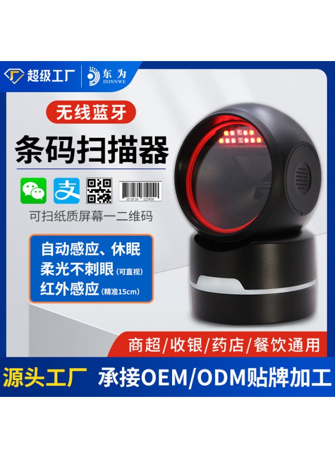 EAST Sweeping Gun Dw158 Scanning Platform Two-dimensional Code Payment Wired Handheld Barcode Scanner Supermarket Cash Register Box - Image 1