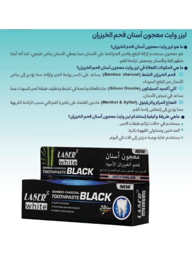 ليزر وايت معجون أسنان مبيض بالفحم يقضي على رائحة الفم الكريهة 100 جم  - Image 2