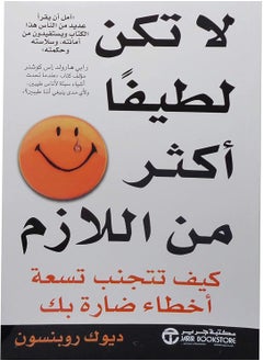 Do Not Be Too Nice  - Image 1