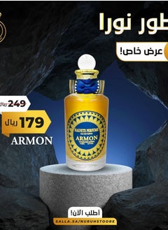 كينج عطرARMON من نورا 100 مل 
