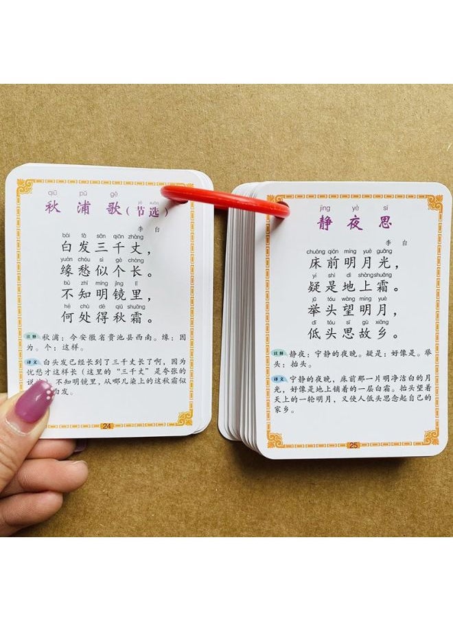 null - Must Memorize Ancient Poetry Cards For Primary School Students In Grades 1-6, Chinese Textbooks, Synchronized Tang Poetry, Ancient Poetry Recitation Memory Cards-Color:Ancient Poems Must Be Memorized For Grades 1-6 - Image 1