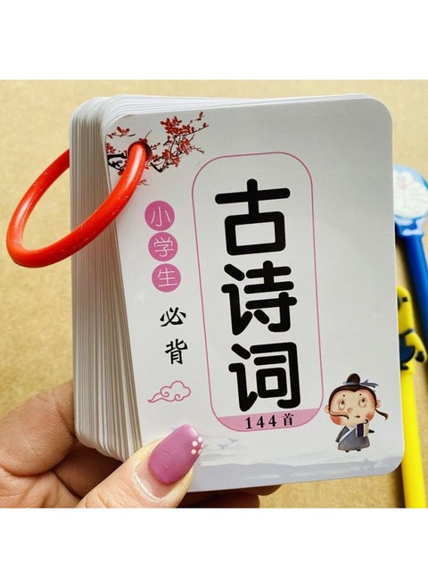 Must Memorize Ancient Poetry Cards For Primary School Students In Grades 1-6, Chinese Textbooks, Synchronized Tang Poetry, Ancient Poetry Recitation Memory Cards-Color:Ancient Poems Must Be Memorized For Grades 1-6