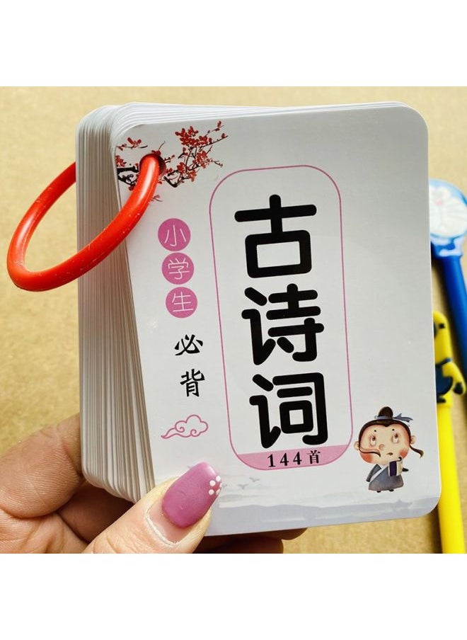 null - Must Memorize Ancient Poetry Cards For Primary School Students In Grades 1-6, Chinese Textbooks, Synchronized Tang Poetry, Ancient Poetry Recitation Memory Cards-Color:Ancient Poems Must Be Memorized For Grades 1-6 - Image 1