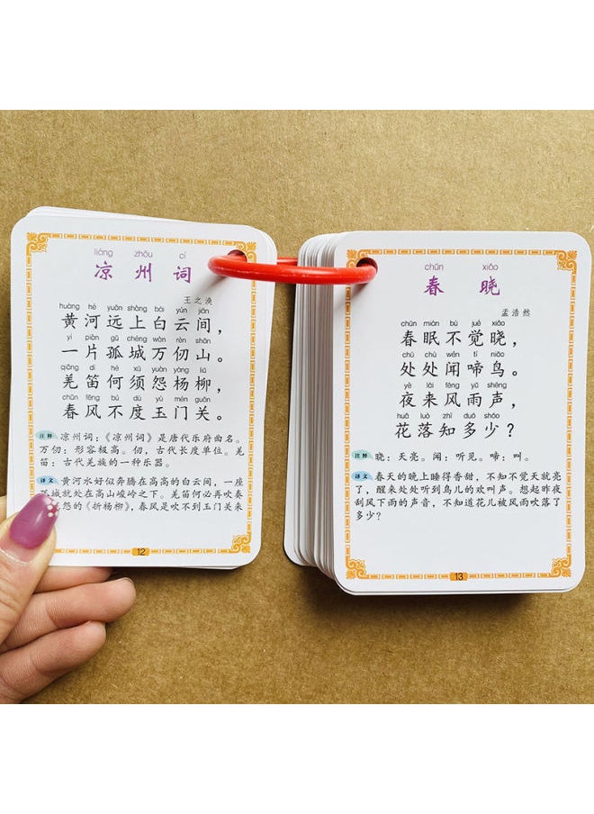 null - Must Memorize Ancient Poetry Cards For Primary School Students In Grades 1-6, Chinese Textbooks, Synchronized Tang Poetry, Ancient Poetry Recitation Memory Cards-Color:Ancient Poems Must Be Memorized For Grades 1-6 - Image 1