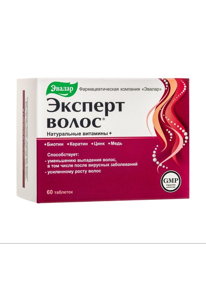 Evalar Expert Hair Horsetail Herb Equisetum Arvense Extract Siberian Altai w Vitamins 60 Tabs - Image 1