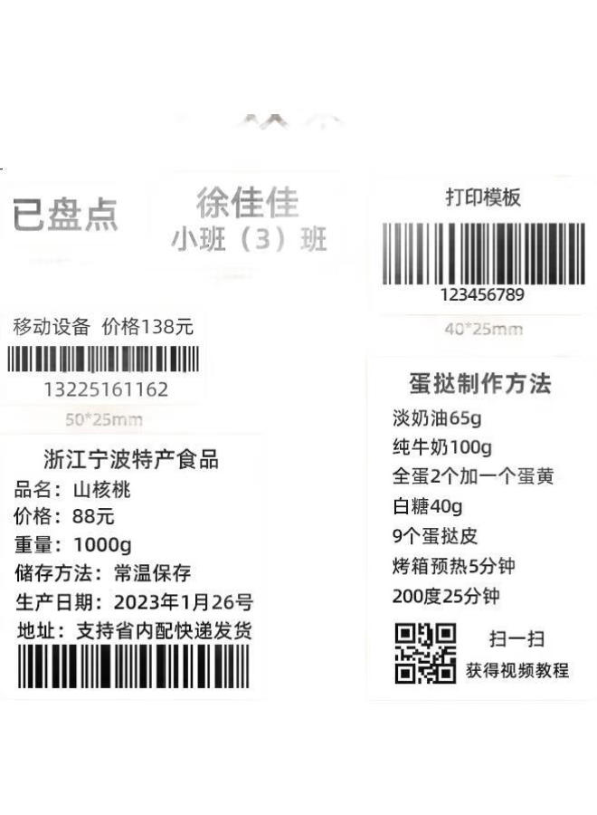 Wright Riley Light Lely 50*30*5000 Sheets Double Row*1 Roll Copper Plate Label Paper Carbon Ribbon Label Printer Barcode Paper High Viscosity Environmentally Friendly Copper Plate Paper Adhesive Sticker - Image 2