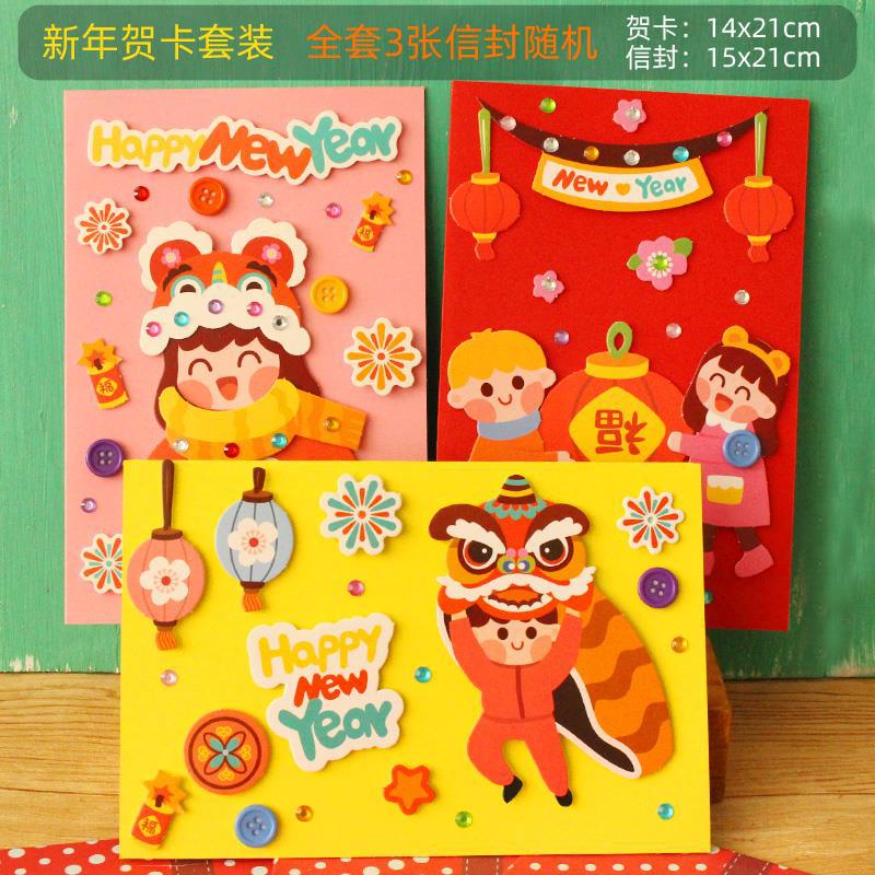 2022 New Children'S Homemade Three-Dimensional Greeting Card Handmade Diy Material Bag Teacher'S Day Mid-Autumn Festival Gift - Image 1