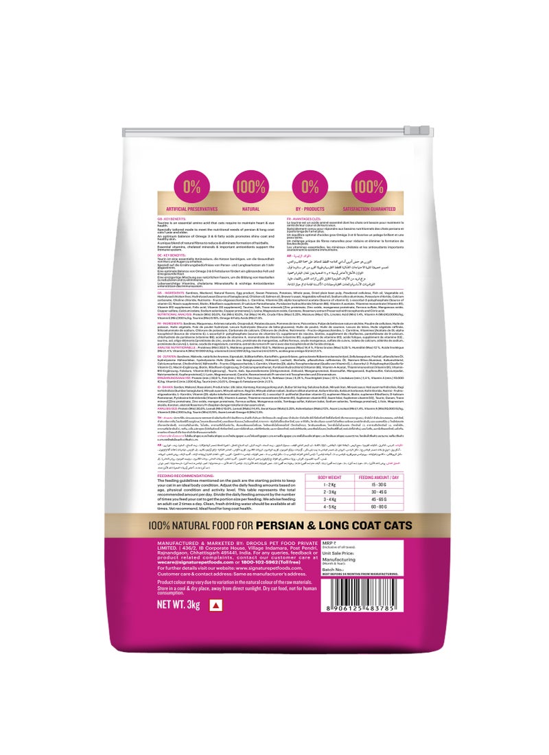 Grain Zero طعام قطط جاف من سمك السردين والماكريل المحيطي، للقطط الفارسية - Image 2