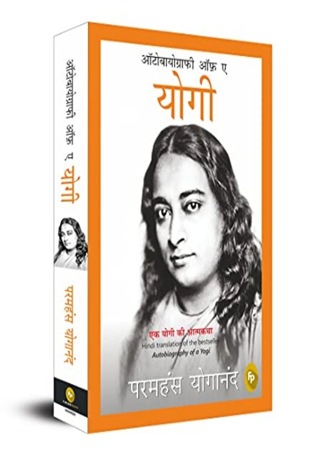 Autobiography Of A Yogi Hindi Fingerprint