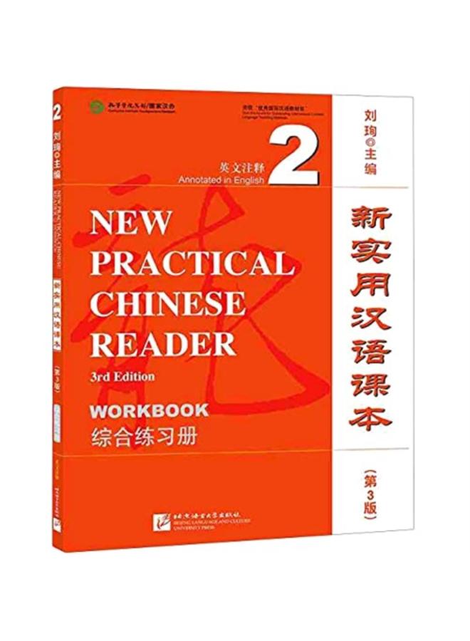 New Practical Chinese Reader vol.2 - Workbook