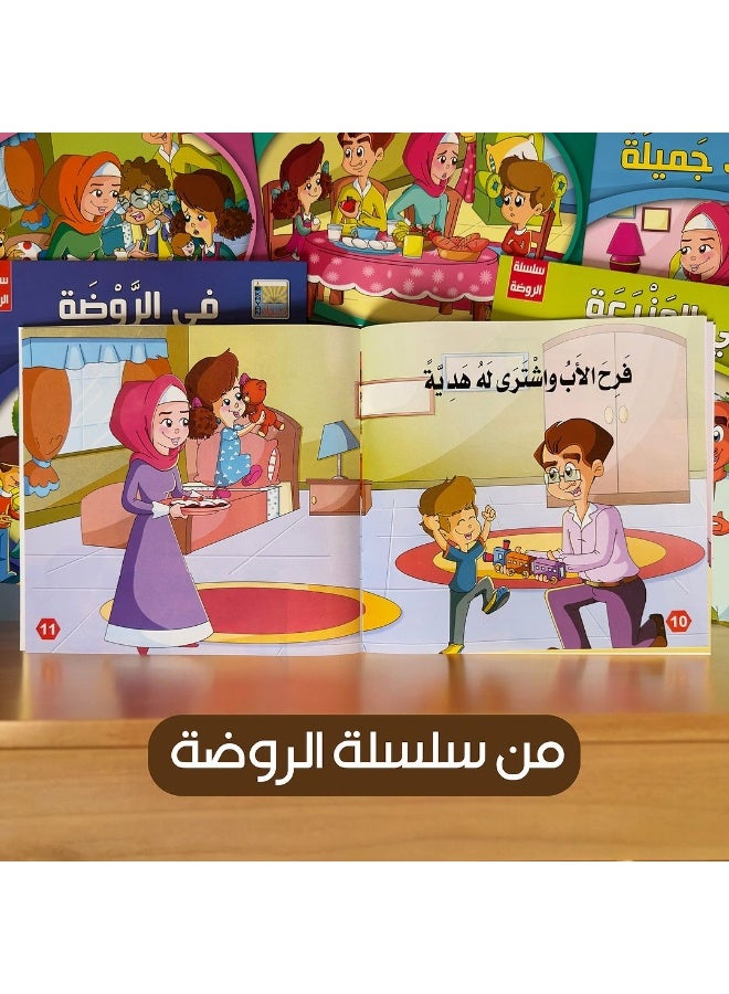 سلسلة قصص الروضة الكاملة - مجموعة 12 قصة تعليمية وتفاعلية للأطفال في سن الروضة من 2 إلى 6 سنوات - Image 5