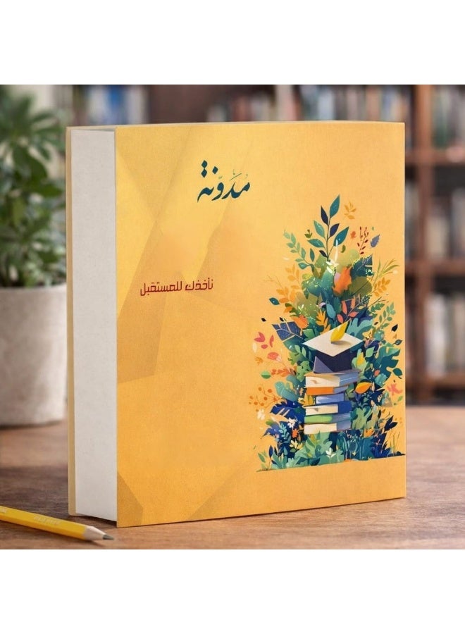 مدونة – دفتر ملاحظات ملهم بتصميم عصري | نأخذك للمستقبل | غلاف مقوى متين | نوت بوك أنيق للدراسة والعمل وتدوين الأفكار - Image 1