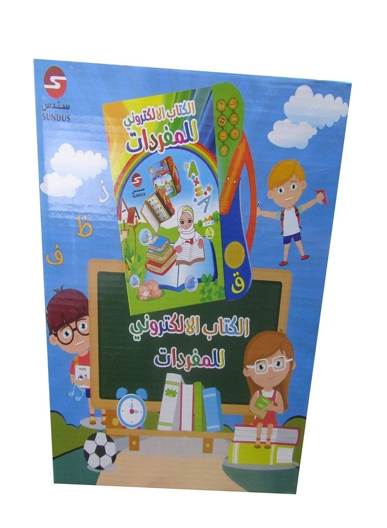 SUNDUS - ELECTRONIC BOOK FOR WORDS ARABIC - Image 1