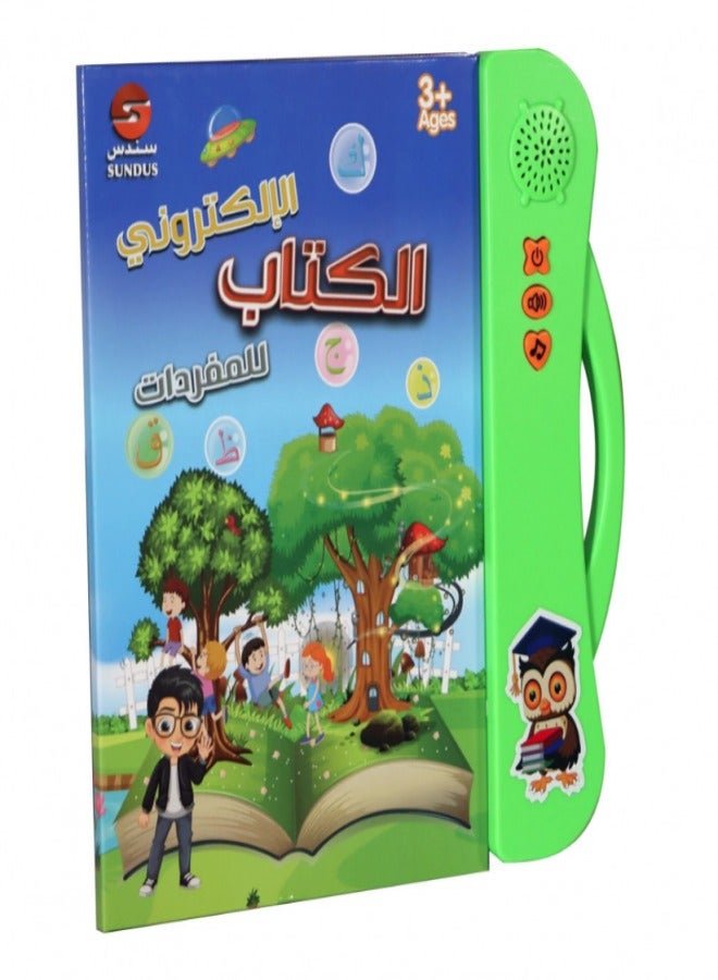 SUNDUS - ELECTRONIC BOOK FOR WORDS ARABIC - Image 2