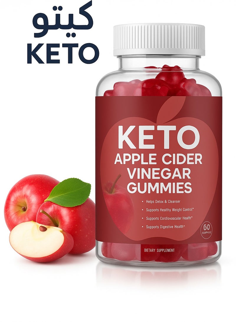 كيتو علكات كيتو بخل التفاح – عضوي مع فيتامين B12 وB9 – دعم الطاقة والهضم وتوازن الوزن – 60 علكة - Image 2