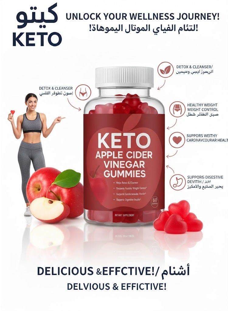 كيتو علكات كيتو بخل التفاح – عضوي مع فيتامين B12 وB9 – دعم الطاقة والهضم وتوازن الوزن – 60 علكة - Image 1