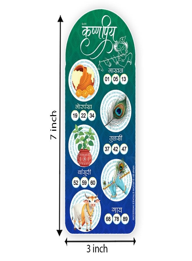 Suruchi Strokes Shri Krishna Janmashtami Theme Tambola Ticket |Designer Housie Ticket for Festival Party (40 Tickets) - Image 3
