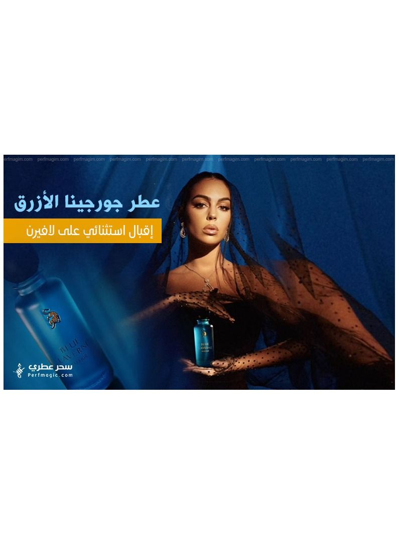 Laverne Blue Laverne Bakhur EDP 200ml  - Image 3