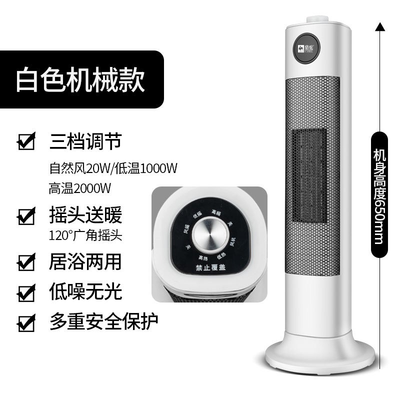 Camel Home Heater Vertical Power Saving Heater Fast Heating Electric Fan for Bathroom Heating Fan Light Tone Non-light Electric Heater 08 white vertical mechanical heater