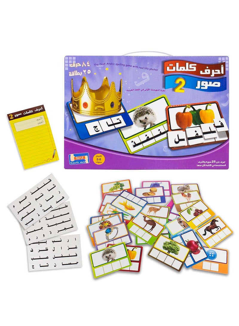 UKR Arabic Alphabet Puzzle – Educational Spelling & Writing Toy for Kids | Phonics Flash Cards & Learning Set for Ages 5-8 | Fun Arabic Language Toy for Toddlers & Preschoolers | Interactive Early Literacy Tool - Image 1