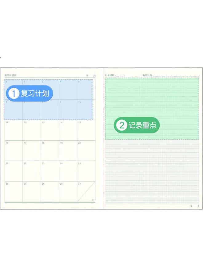 Cat Prince Maotaizi B5 Study Notebook, Error Correction Book, Journal, English Diary For Primary, Middle And High School Students, 3 Pages - Image 3