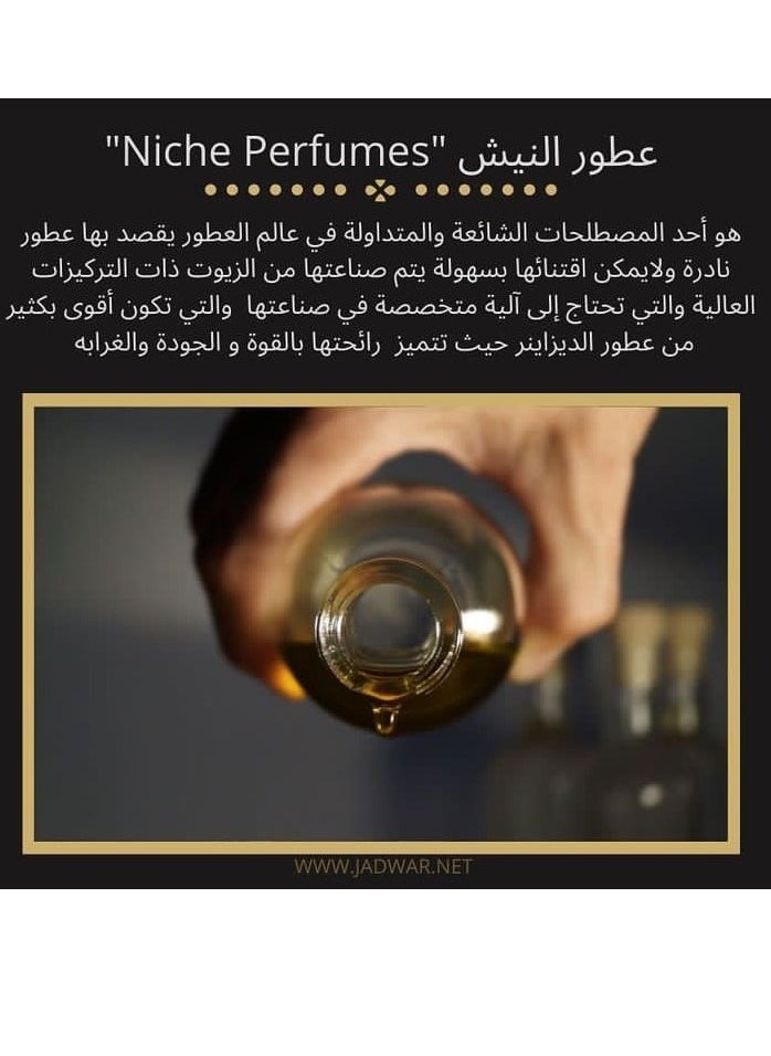 جدوار بارفان 188 ذا فرنسي، عطر فخم 70 مل - جدوار.  - Image 3