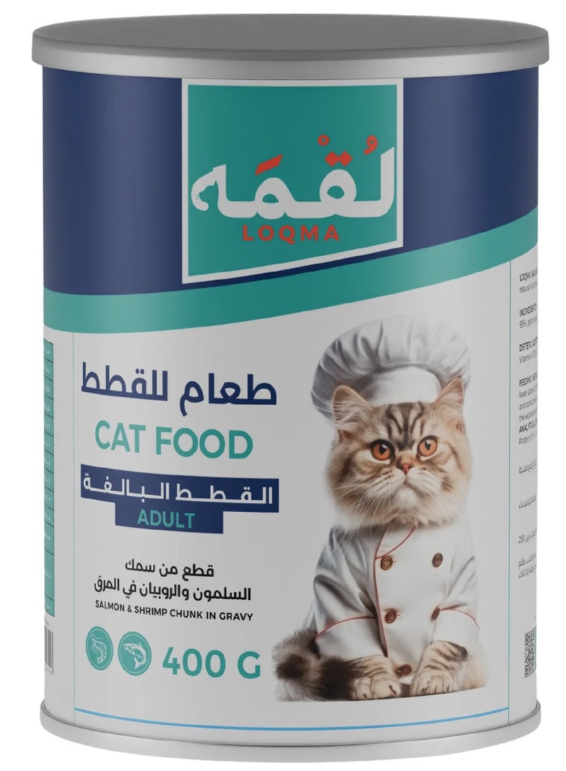 LOQMA Chunks of Salmon and Shrimp in Gravy for Adult Cats, 12 x 400g - Image 2