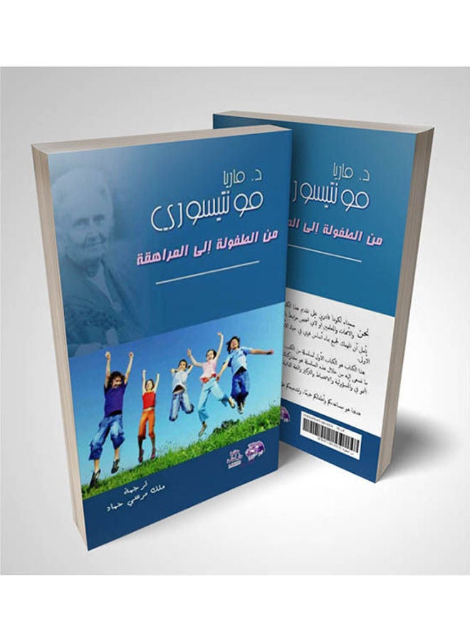 From childhood to adolescence