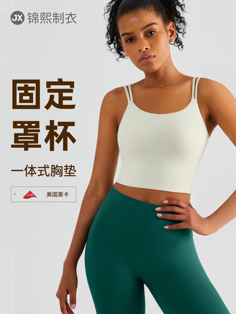 Fitness Girl All-In-One Sports Bra, Breast-Retracting Yoga Bra, Thin Straps, Beautiful Back Sports Vest With Breast Pads - Image 2