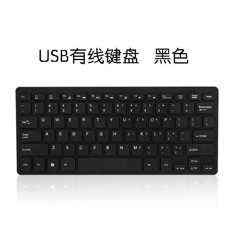 Chocolate ultra-thin USB keyboard mini convenient wired business computer office multi-function mute factory direct sales Black 
