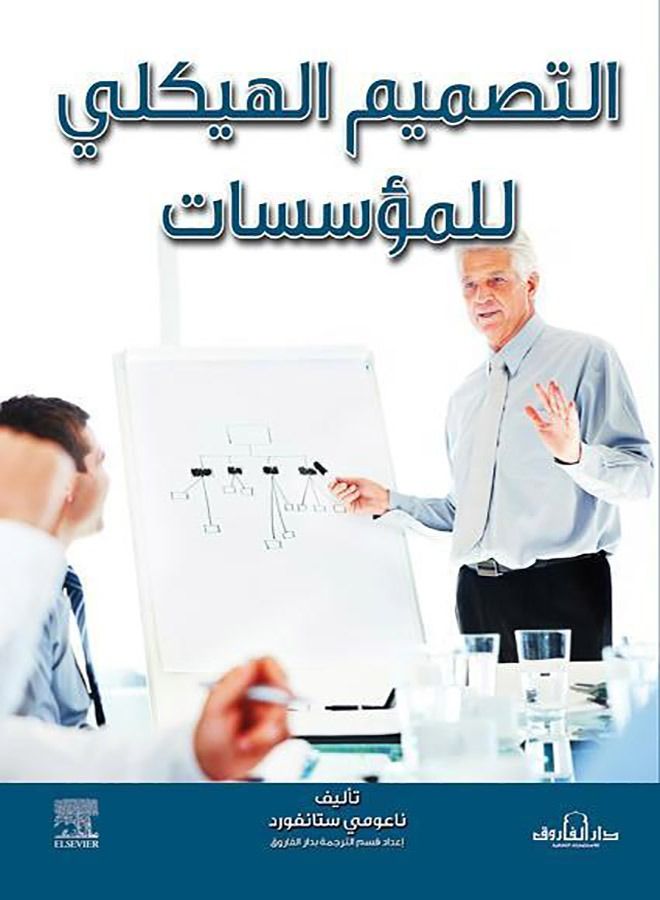 Enterprise architecture design