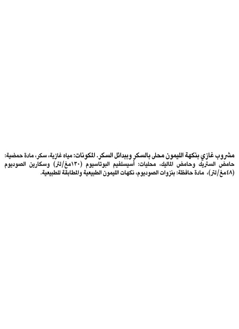 Schweppes علبة مشروب غازي بنكهة الليمون الحامض - Image 4