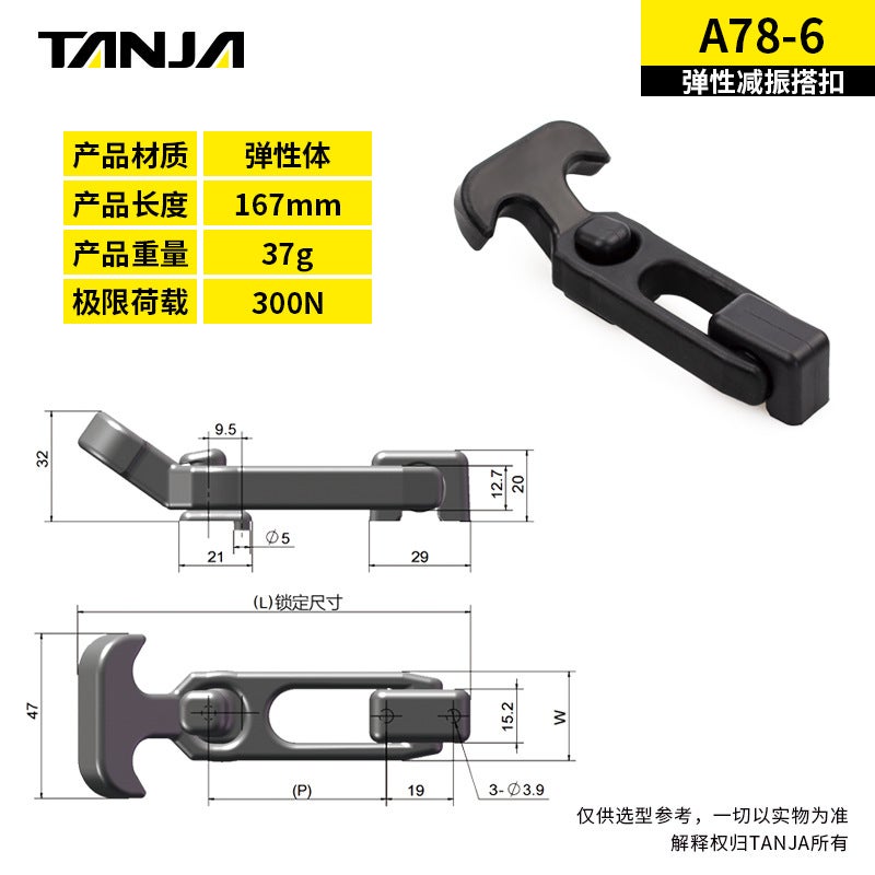 Incubator Box Fishing Box Hardware Rubber Elastic Shock Absorber Buckle Hood Lock Hood Stainless Steel Box Buckle - Image 1