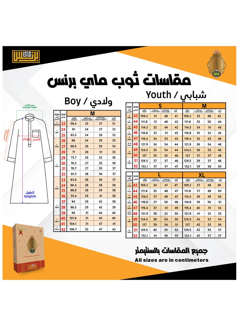 مدرستي  ثوب سعودي شبابي لون كريمي-سحاب (مخفي) قماش طايح - Image 3