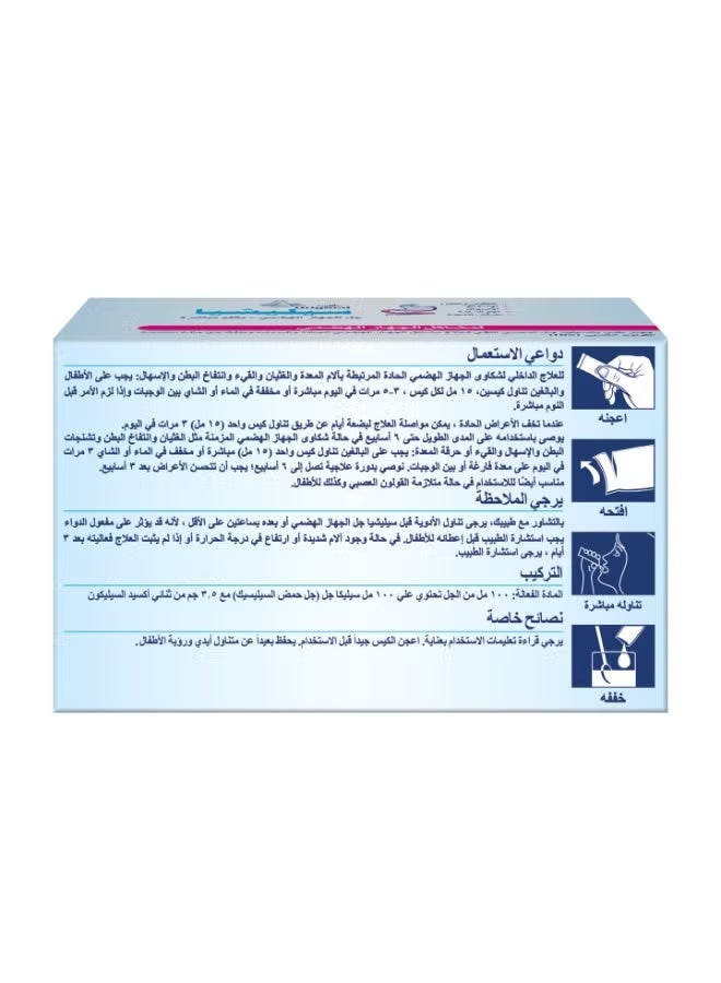 Hubner Silicea Gastro Intestinal Gel 15x15ml Sachets – Ready to Drink Digestive Relief for Nausea, Vomiting, Diarrhea, IBS, Heartburn & Stomach Pain - Image 3