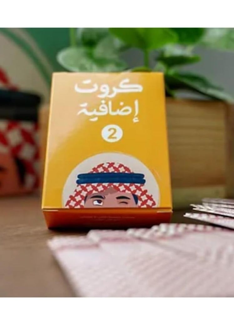 حزمة توسيع ألعاب Games Etaarf Ekalk من 2