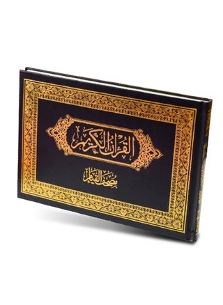 Quran with Uthmani illustration from Dar Hira Cave - pzsku/ZC56ECC3AD049BE87F91CZ/45/_/1711650771/e684bd8b-9686-4aad-bd65-d4c1b3b44fd5