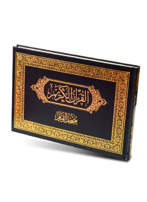 Quran with Uthmani illustration from Dar Hira Cave