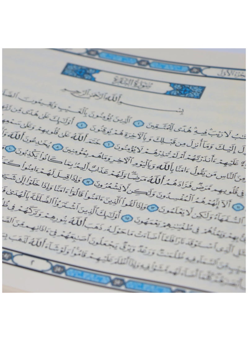 Quran with Uthmani illustration from Dar Hira Cave