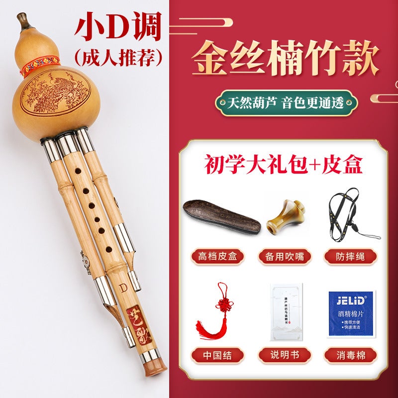 Beginner's C Key & B Flat Professional Performance Heat-Resistant Bamboo Flute for Kids and Students