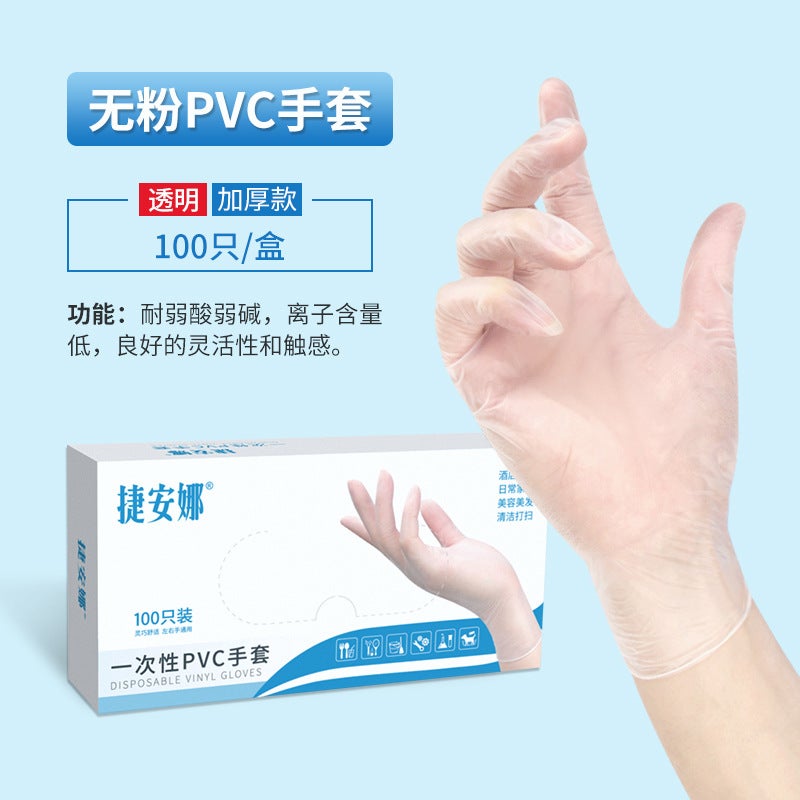 Wholesale Transparent PVC Disposable Gloves Upgraded thickened version (100 pieces/box) Upgraded thickened version (100 pieces/box)