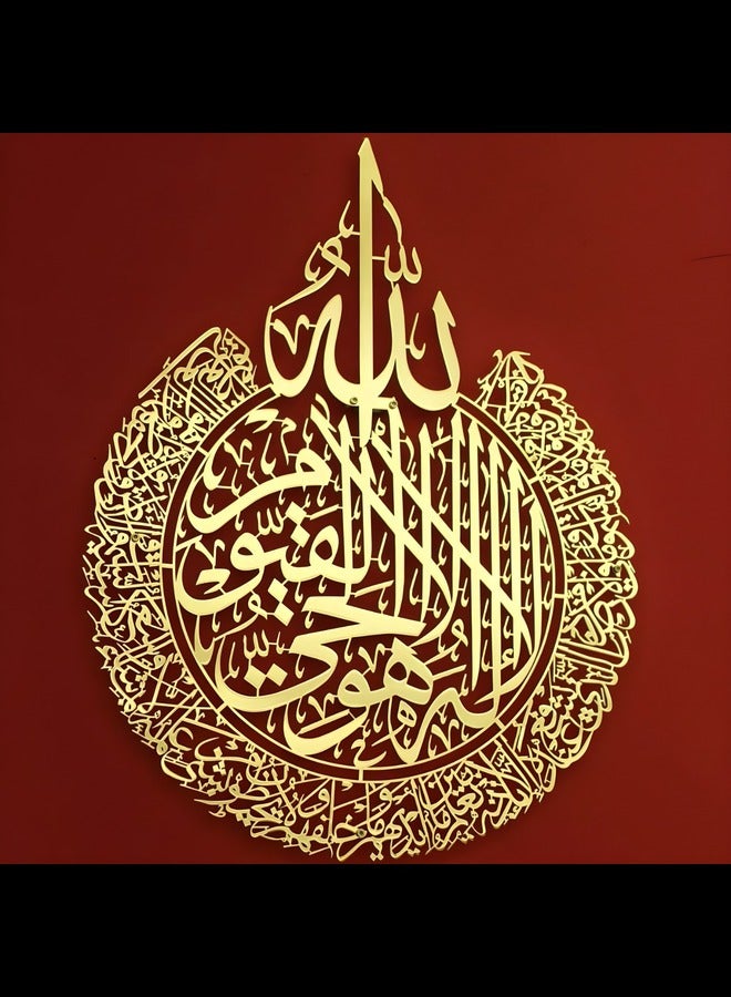 هدية تزيين فنية جدارية من الأكريليك عالي الجودة آية الكرسي بالخط الإسلامي للمسلمين بمناسبة الانتقال إلى منزل جديد وعيد رمضان والمكتب المنزلي أو ديكور المسجد 60 × 75 سم مقاس XL ذهبي - Image 3