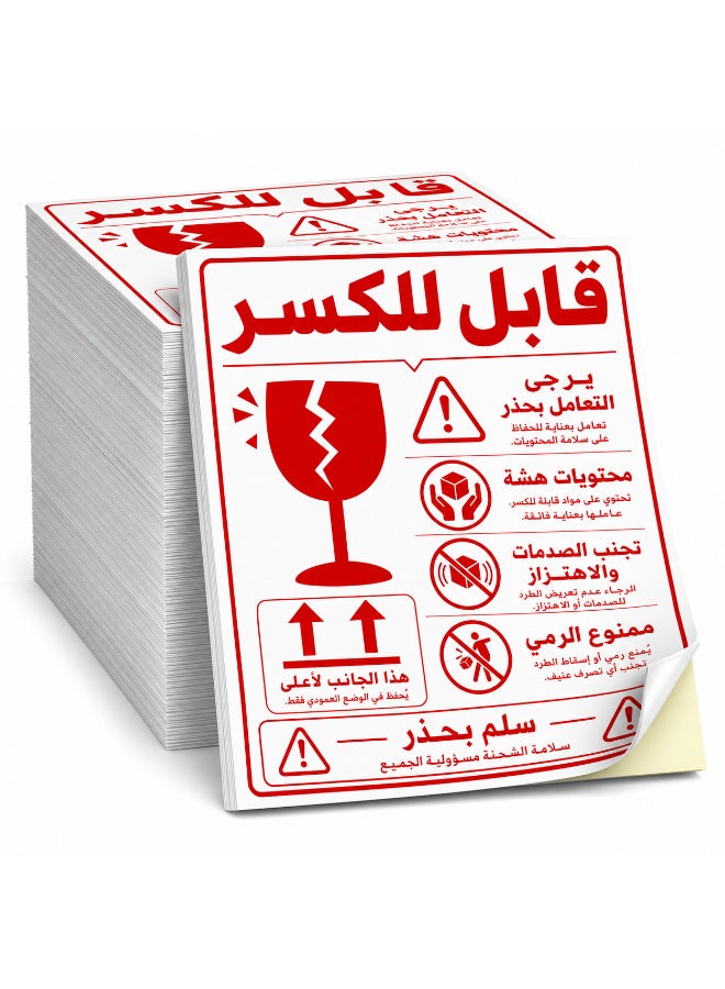 ملصقات تحذير للشحن ذاتية اللصق "قابل للكسر - يُرجى التعامل بعناية فائقة"، تصميم عربي احترافي وواضح باللون الأحمر لتأمين وحماية الشحنات الحساسة، مقاس عملي 18 × 12 سم، عبوة تحتوي على 50 قطعة - Image 1