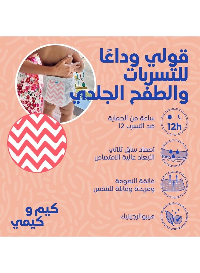 كيم آند كيمي - بنطلون مقاس 5 ، 12-17 كجم الكمية 42 - Image 2